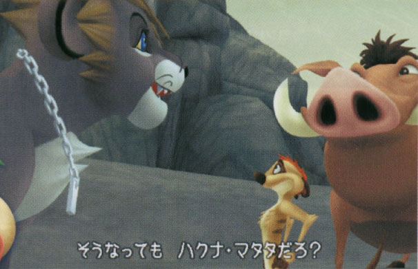 Sora_Timon_Pumbaa.jpg