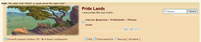 Screenshot-Pride Lands • Просмотр темы - <<-- ГЛОБАЛЬНЫЙ АПДЕЙТ -->> - Mozilla Firefox.png